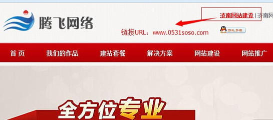 經(jīng)驗(yàn)分享濟(jì)南網(wǎng)站建設(shè)內(nèi)部調(diào)整對(duì)影響對(duì)比-