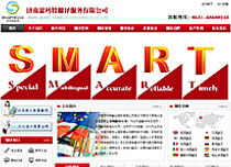 企業(yè)系列 濟(jì)南網(wǎng)站建設(shè) 濟(jì)南建網(wǎng)站 濟(jì)南網(wǎng)站建設(shè)公司