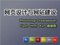 山東網(wǎng)頁(yè)設(shè)計(jì)培訓(xùn)黃頁(yè)