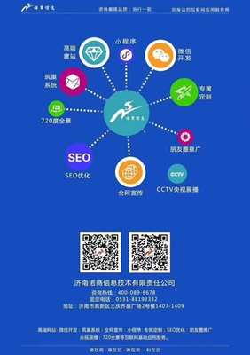 濟南市市中區(qū)高端網(wǎng)站建設(shè)/小程序定制開發(fā)/專業(yè)8年互聯(lián)網(wǎng)服務(wù)