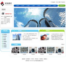 no.4083 鋼材貿(mào)易公司網(wǎng)站