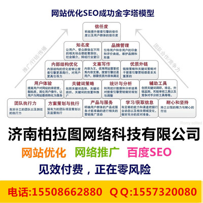 濟南網(wǎng)站建設(shè)公司|濟南網(wǎng)站制作公司|濟南建站公司圖片|濟南網(wǎng)站建設(shè)公司|濟南網(wǎng)站制作公司|濟南建站公司產(chǎn)品圖片由濟南柏拉圖網(wǎng)絡(luò)科技公司生產(chǎn)提供-