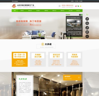 遠暢科技與濟南綜合室內裝修公司達成戰略合作，加速企業數字化轉型