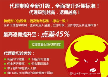 BFS牛匯代理返傭標準最新調(diào)整及代理代辦服務(wù)